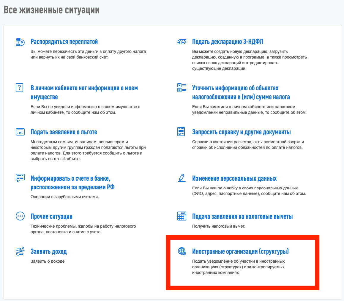 Как подать уведомление о КИК онлайн - Grigory Shichko